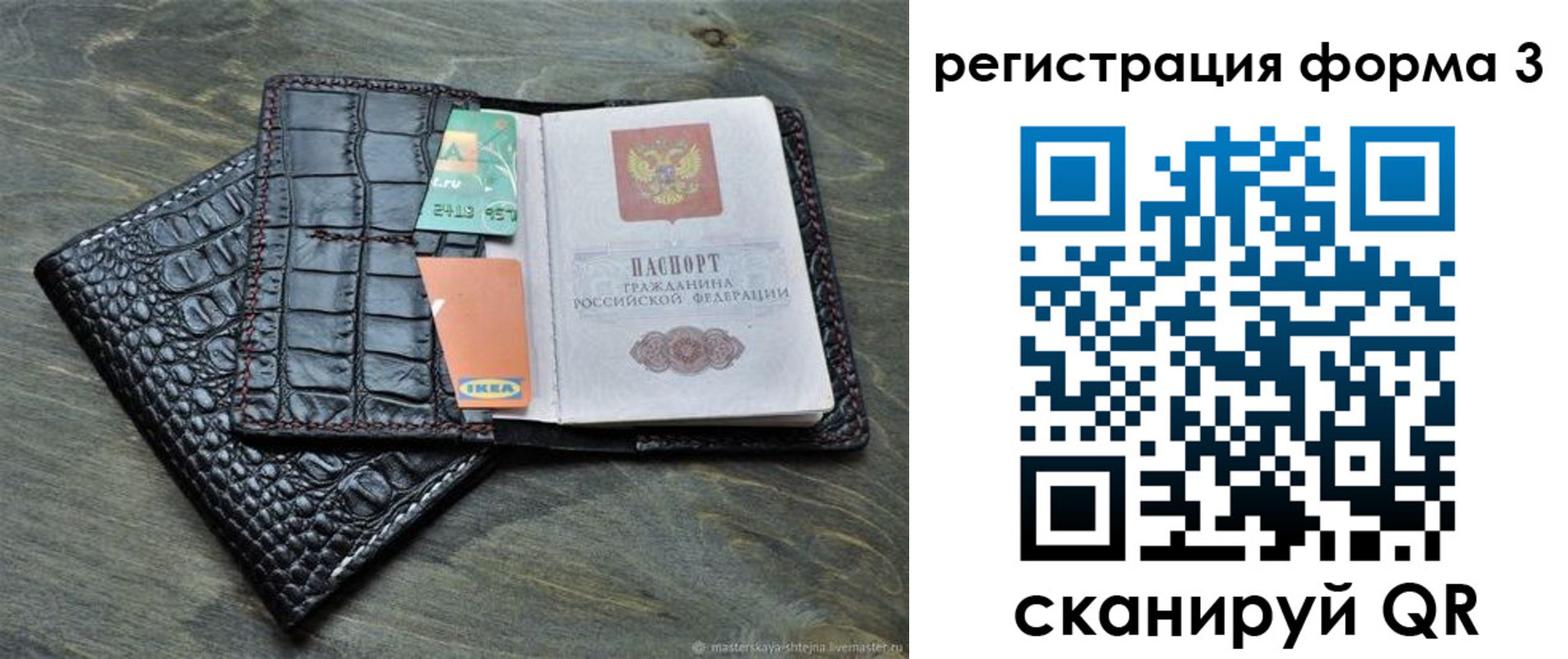 регистрация в Данилове