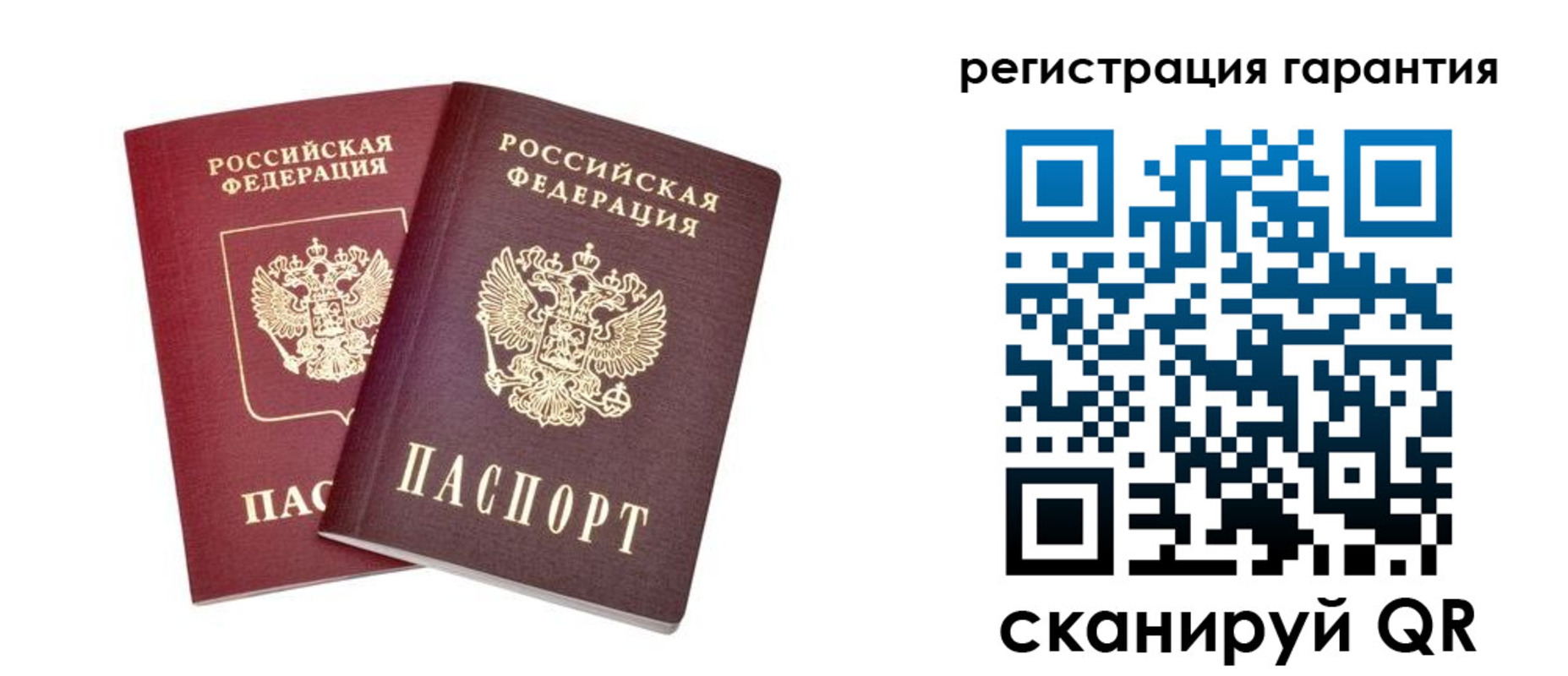прописка регистрация в Данилове