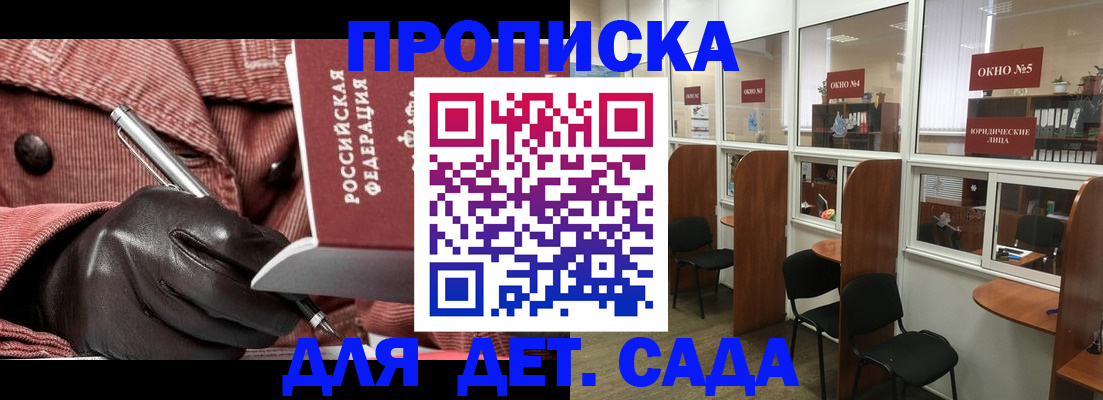 временная регистрация для всех в Данилове