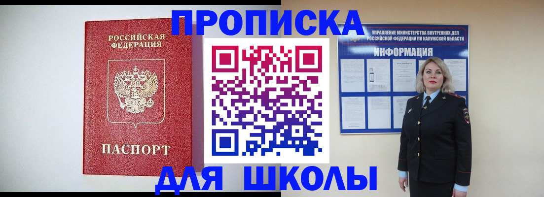 прописка от собственника в Данилове