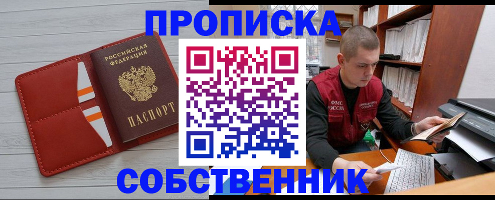 временная регистрация в квартире в Данилове