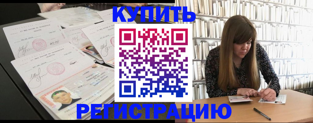 прописка 2025 в Данилове