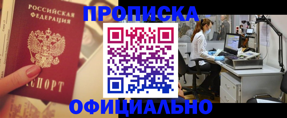 временная регистрация гарантия в Данилове