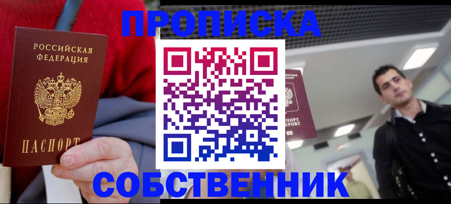 временная регистрация 2025 в Данилове