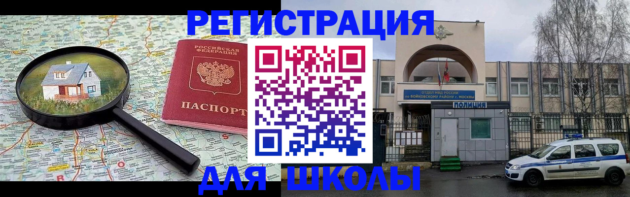 прописка ребенка в Данилове