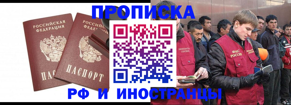 временная регистрация собственник в Данилове